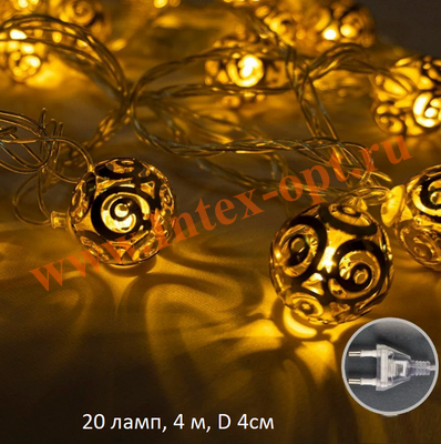 Гирлянда светодиодная металлические шарики 4 м, желтые/теплые, 1 режим, прозрачный провод, 220В от сети