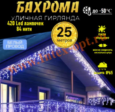 Уличная гирлянда Бахрома 25 м, синяя с Flash мерцанием, IP65 (420 Led)