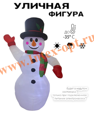 Надувная фигура Снеговик 240 см, led подсветка, уличная 3d, FQ02096