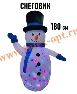 Надувная фигура Снеговик 4D (180 см) подсветка - проектор, синий