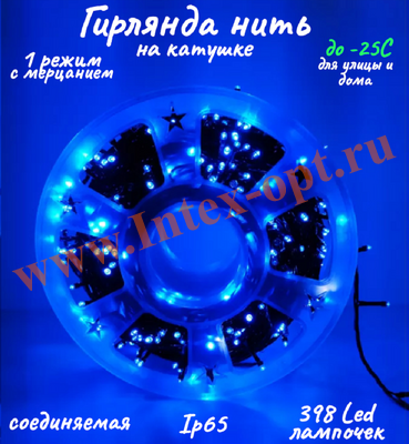 Гирлянда уличная 87 м, светодиодная нить синяя с мерцанием, IP65