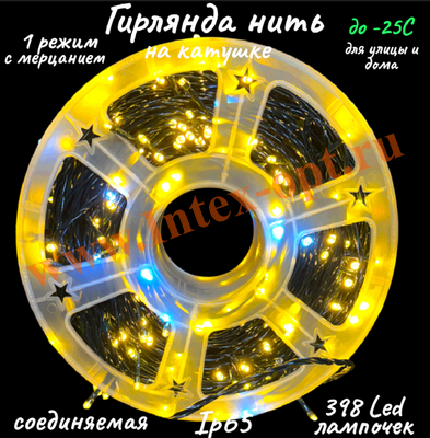 Гирлянда уличная 87 м, светодиодная нить желтая с мерцанием, IP65