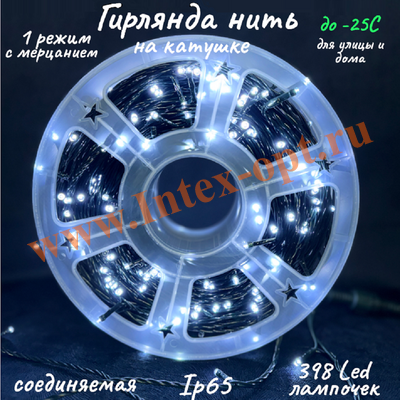Гирлянда уличная 87 м, светодиодная нить белая с мерцанием, IP65
