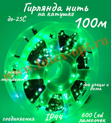 Гирлянда уличная 100 м, светодиодная нить зеленая с мерцанием, IP44
