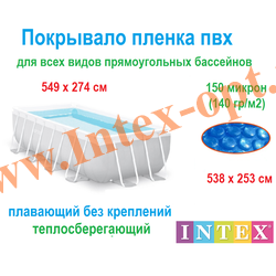     549  274  -   Intex Solar Cover 28016