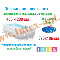  -     Intex Solar Cover 400  200  28028