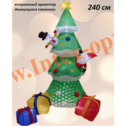Надувная фигура Новогодняя елка с подарками 240 см, 3D уличная, светодиодная, Christmas is coming, с проектором снежинок, встроенный компрессор постоянного поддува, IP44, 220В