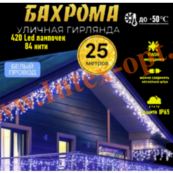    25 ,   Flash , IP65 (420 Led)