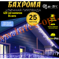    25 ,   Flash , IP44 (420 Led)