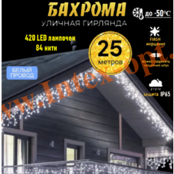    25 ,   Flash , IP65 (420 Led)