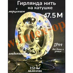   47.5 ,    ,   , IP44