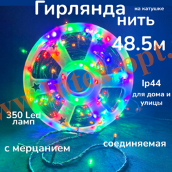   48.5 ,    ,   , IP44